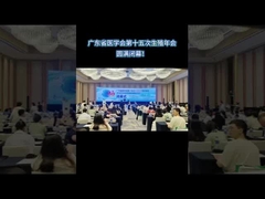 De 15e jaarlijkse conferentie over voortplanting van de Guangdong Medical Association is met succes afgesloten!
